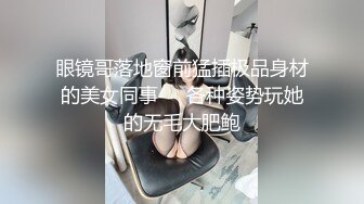 『反差婊』奴隶物语系列,高潮惩罚篇,电击、放尿、走绳