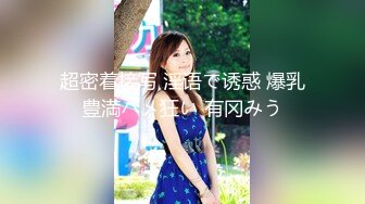 黑客破解超清摄像头偷拍 恋物癖变态男高价雇三个女主轮翻虐待自己奴性十足