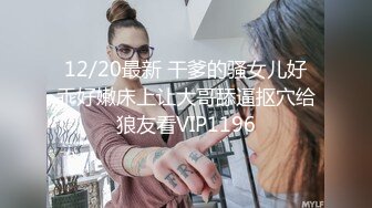 哈尔冰美女英语老师法国混血儿，被帅气学生带回家啪啪，衣服都不用脱 什么都能做长得真是绝美