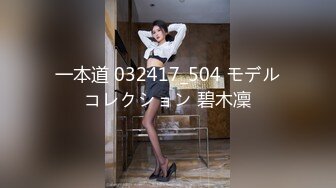 91CM-233-91特派员.名媛千金艳遇记-高梨遥香