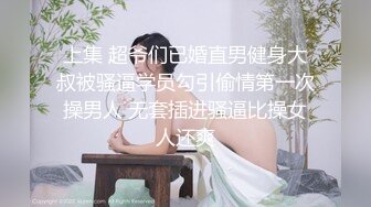 ❤️√ 强推哥约炮小孩刚满一岁就出轨偷情少妇真实偷拍 第一次就被内射 各种姿势轮番输出