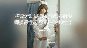 美女身材極品啊 看著讓人心動不已呢 這是絕對的極品身材 男的看了絕對心動