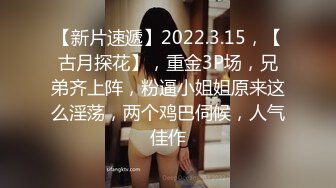 【新片速遞】   【超清AI画质增强】2022.10.11，【无情的屌】，探花一哥佳作不断，00后大圈女神相伴，小美女被花式操逼