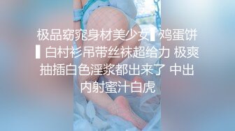 【极品媚黑推荐】华裔混血淫妻『玛莎』和黑超猛男约会性爱私拍 内射极品粉穴被操成JB的形状