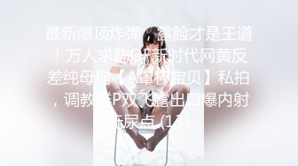 极品美少妇 主人的任务厕所露出，白虎美穴厕所大屌插入，叫声诱人响彻整个厕所！