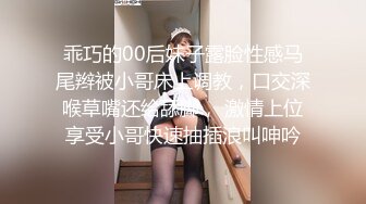 STP26658 ?网红女神? 极品00后御萝双修金融圈小母狗▌皮蛋酱 ▌性感兔兔的榨精里程 爆肏嫩穴绝妙叫床 束缚翘臀中出 VIP0600