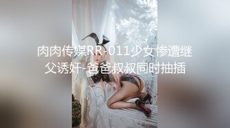 MCY-0106 雪千夏 骚气拜金女儿色诱继父 荒淫家庭纵欲职场 麻豆传媒映画