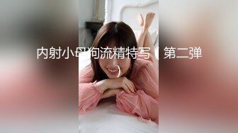 @guochan.com-小夏寻深夜清纯纹身嫩妹返场，拔下内裤舔逼翘起屁股，转战床上后入抽插，扶着屁股大力猛顶