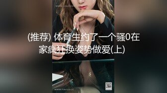  极品御姐淫妻女友情侣性爱泄密 被艹得大脑一片空白直喊爸爸~爸爸~