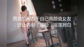 ❤️宅男必备！微博可盐可甜女神福利姬【萌小兔】收费群福利，道具紫薇户外调教啪啪，美女背后总会有个男人征服她