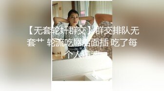 〖泰国性游记〗老外泰国嗨玩夜店泡个极品爆乳妹纸啪啪做爱 超棒苗条爆乳身材 操起来真带劲