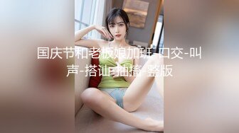 2022.9.5，【换妻极品探花】，今晚黑皮单约小情侣20岁！，绿帽男拍摄，刺激