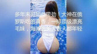 【乱伦的骚妇】祖父与公公和继子轮操淫荡媳妇 淫语黑丝 爆裂抽插骚货很喜欢这种温馨的乱伦快感