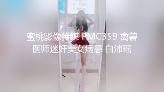 【最强❤️绿妻大神】Lucky✿众狼期待天府绿帽大神最新流出白毛单男玩弄淫妻之名媛女优深喉吸茎爆肏喷汁超顶