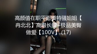 《情侣泄密流出》大学毕业小情侣之间的分手炮遭渣男曝光