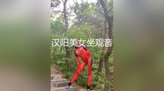 【上】戴着兔子面具 就要化身骚货呀 被20CM大屌直插直入 爽爆G点～