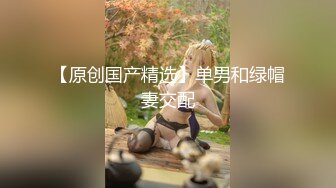 淫骚老婆坐鸡巴流出白浆