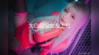 文艺女青年的精采夜生活【JQ的女作家】约两个粉丝酒店3P，书卷气还在像个大学生，床上骚浪释放天性反差好大