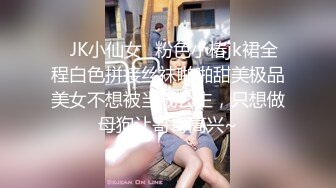 STP15020 高颜值挺嫩苗条妹子全裸诱惑和男友啪啪，毛毛浓密掰穴男友扣逼上位骑乘猛操