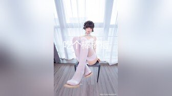 【新片速遞】  《叔嫂乱伦》趁家里没人强上还在哺乳期的嫂子❤️逼毛好少好肥