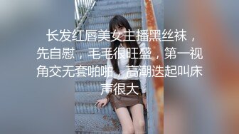   长发红唇美女主播黑丝袜，先自慰，毛毛很旺盛，第一视角交无套啪啪，高潮迭起叫床声很大