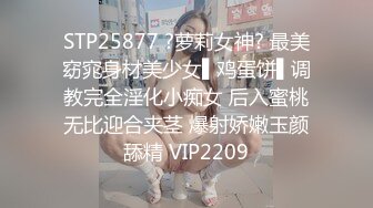 美女为报复前男友户外3P做母狗，炮击狂虐