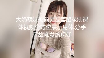 气质反差萌妹【斯芬克斯】299付费群~完整版~丝袜美腿~上位插摇【50V】 (19)