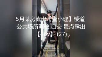 《硬核✅炸弹★稀少✅资源》推特优质超强调教大佬【奴隶物语】新奴兔兔羞耻露出篇~真空JK服夹着遥控跳蛋又爽又要忍着