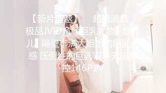 【高质量女团】极品美女深夜激情啪，这奶子都要溢出屏幕