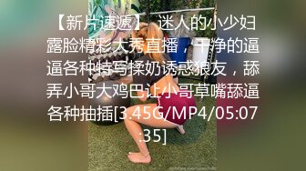 【新片速遞】  迷人的小少妇露脸精彩大秀直播，干净的逼逼各种特写揉奶诱惑狼友，舔弄小哥大鸡巴让小哥草嘴舔逼各种抽插[3.45G/MP4/05:07:35]