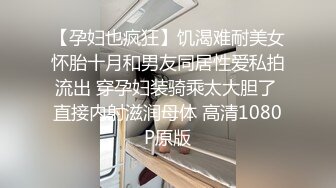 极品尤物骚婊女神【DC1010】办公室发骚自摸 求老公到公司楼道啪啪，公司高冷女神其实是个反差骚母狗[ (2)