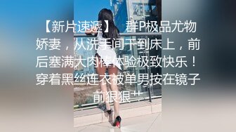 廊坊金湾幼儿园幼师被前男友找上门争吵打砸过后被男友按在木板床上强奸！