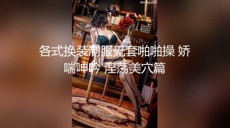 【新片速遞】 颜值不错的小少妇在家跟大哥啪啪，全程露脸玩的好嗨69口交舔弄大鸡巴让大哥吃奶舔逼表情好骚，无套抽插刺激[1.11G/MP4/01:02:14]