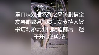 共享人妻 与好兄弟一起分享骚逼老婆的蜜汁