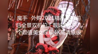 NRT淫妻大神『愛的互換』嬌妻被兩個男人操的面色潮紅，呻吟不斷，綠帽的快樂你能懂嗎