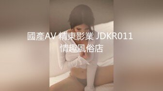 國產AV 精東影業 JDKR011 情趣風俗店