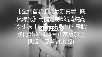 FSET-829 女友雖然是巨乳不過性格傲嬌 2人獨處時愛上我的肉棒[中文字幕]