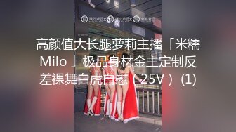 ❤️√极品反差婊90后白领丽人孙俪琪和自驾游驴友酒店玩SM群P_