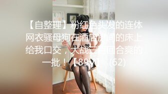 【新速片遞】  高颜值极品美女69吃鸡舔逼 啊啊好舒服老公 啊啊好爽 用力爸爸 被胖哥操的爽叫连连 大乳头挺立 最后口爆 