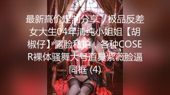 【极品性爱制服诱惑】大神TL00后洛丽塔女友最新千元露脸定制①落地窗前多姿势扛腿无套啪啪 (2)