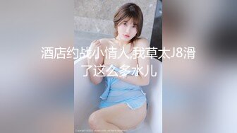 【新速片遞】橘子大神酒店约炮大奶子美女同事⭐各种姿势狂插她的大肥鲍⭐完美露脸