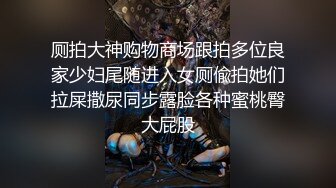 餐厅女厕偷窥米老鼠外套的美女B毛非常的浓郁抽着烟尿着尿