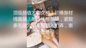 出去唱歌认识的高冷女生第二天却让我去她家玩SM