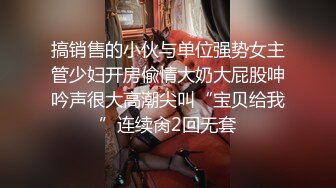 搞销售的小伙与单位强势女主管少妇开房偸情大奶大屁股呻吟声很大高潮尖叫“宝贝给我”连续肏2回无套