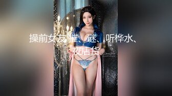 【超推荐❤️巨乳网红】上海极品L罩杯爆乳网红『戴允祺』全裸最新大尺度私拍流出 完美露脸 高清720P版