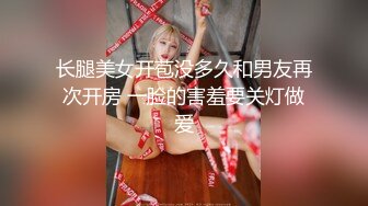 Make性专家 捆绑SM调教极品女幼师 肛塞后庭玩弄母狗 羞辱蹂躏肉奴绝叫哀嚎 强制高潮爆肏蜜壶