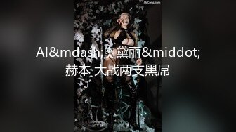 超颜值极品颜值巅峰唯美女神〖狐不妖〗可爱反差小猫咪被主人疯狂输出美臀，看起来挺文静床上骚出水