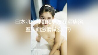 魔鬼身材极品性感美女嫩模穿着女仆装被土豪男激烈抽插,操的淫叫：我要,你干我啊,操我操的深一点,喜欢你的大鸡巴!