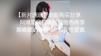 【新片速遞】  ✨【Stripchat】童颜巨乳气质女主播「Qi-baby」全程叼着内裤自慰虐阴无限高潮呻吟【自压水印】