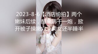 ❤️❤️绿播女神~被操~细致身材 大长腿黑森林一线天 吃鸡啪啪 骑乘后入 另你小JJ蠢蠢欲动 (1)